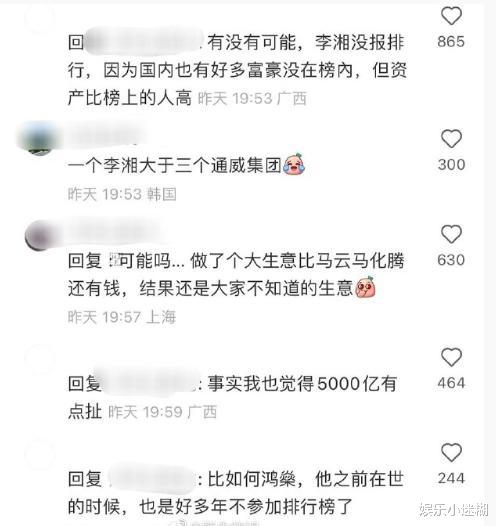 |知情人曝李湘身家5000亿，每天躺赚1000万，女儿安保费过10亿