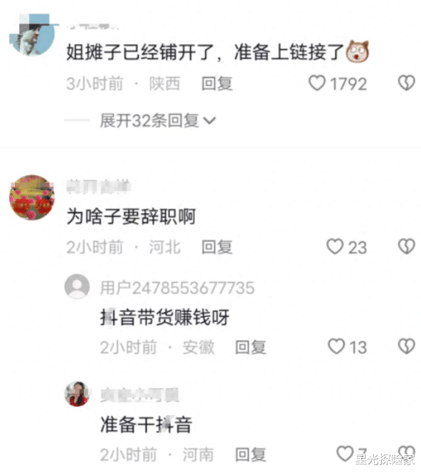 李思思辞职内幕曝光,知情人透露细节,被婆家人拖累了?太可惜了