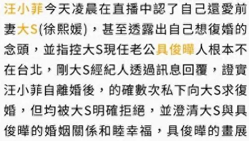 汪小菲宣布复婚后刚要发育，就被具俊晔秒了，并且爆料他黑料