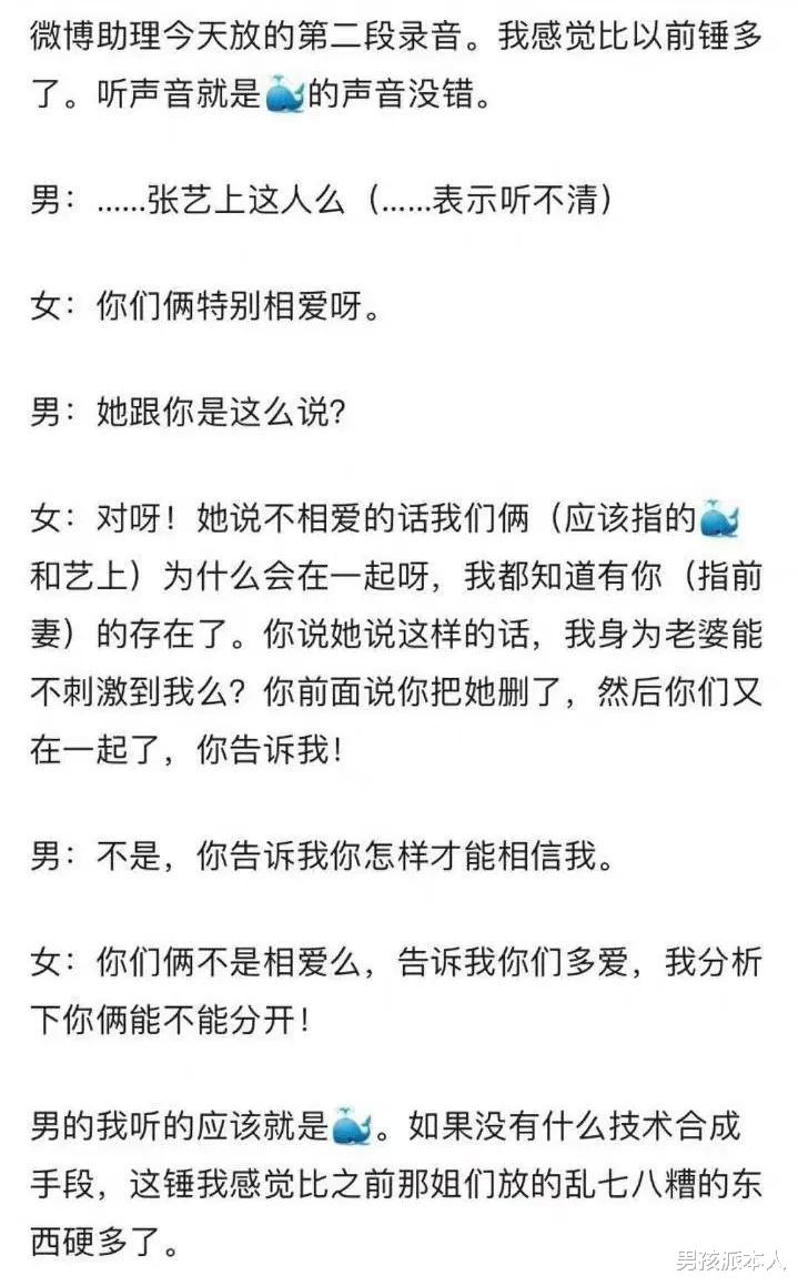 黄景瑜|黄景瑜1日3瓜!录音遭泄露,前妻哭诉婚内多次出轨,对象身份曝光