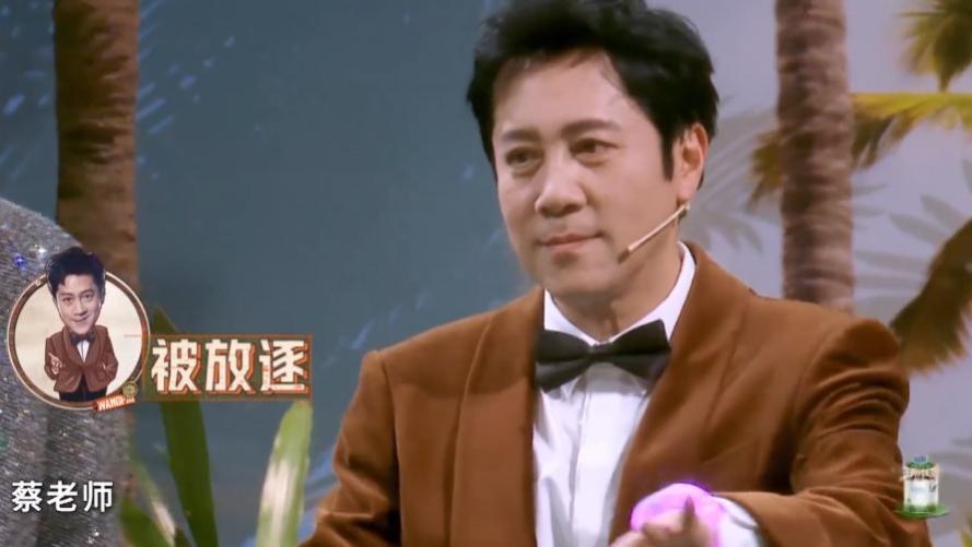 蔡国庆|《王牌》：“被抛弃”的蔡国庆，让综艺场上的人情世故被看清了