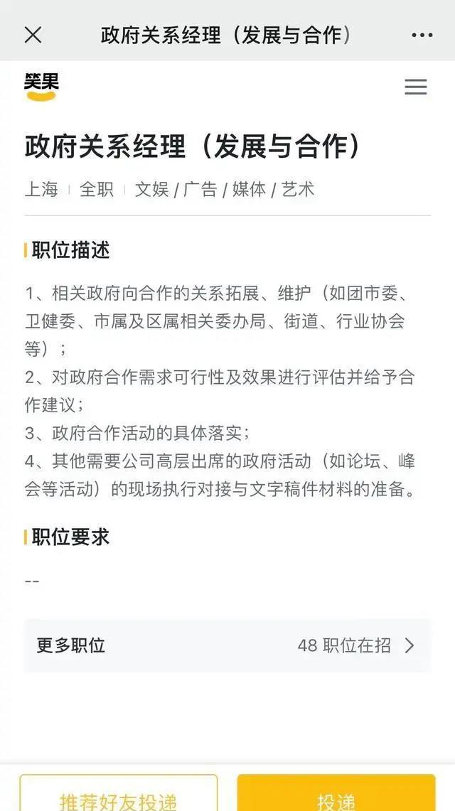 笑果文化|笑果文化招聘舆情专员,解决问题还是回避矛盾?网友推荐胡锡进!