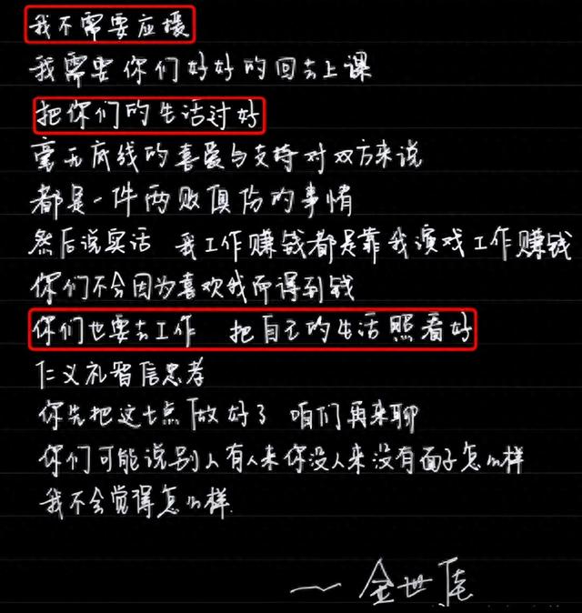 金世佳隐婚生子?他与李沁的“恋情”终于藏不住了