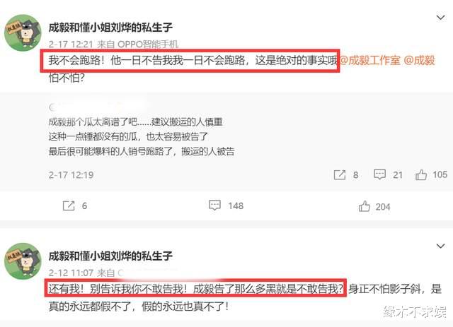 成毅|成毅被曝有私生子，爆料者称不怕告，主演《英雄志》已停拍！