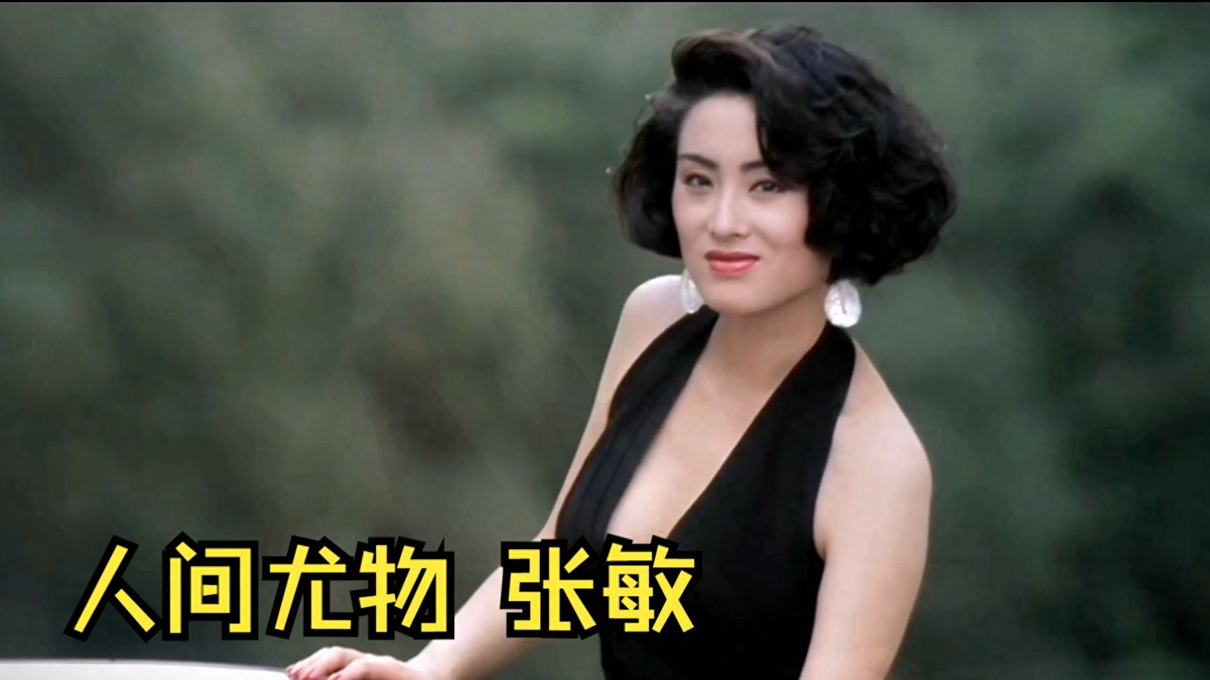 90年代的迷之审美，明明长相一般，却被夸成“天仙”的6位女星