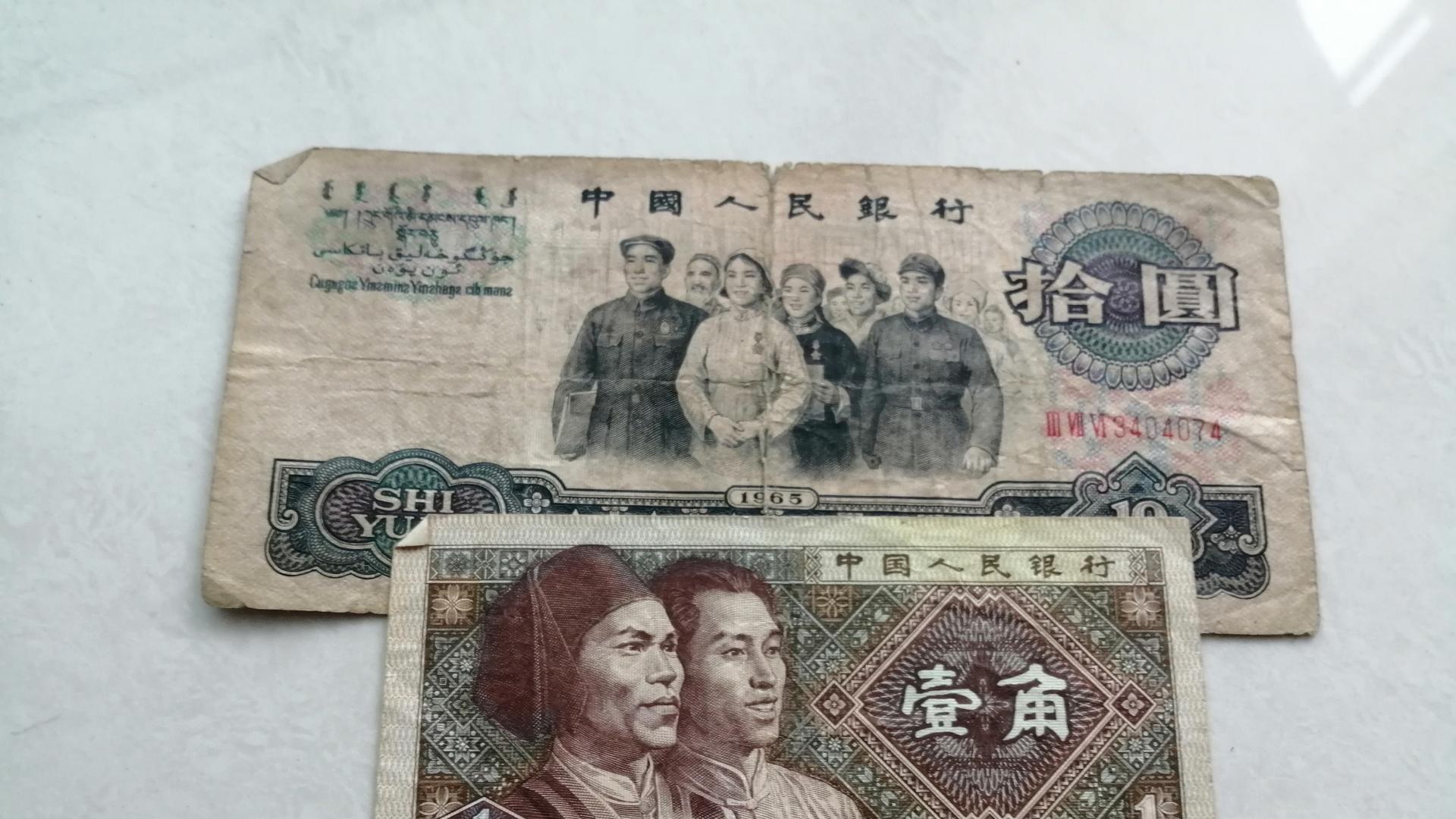 家里找出两张“老钱”，有收藏价值吗？