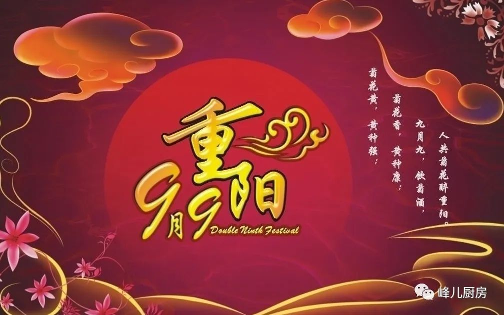 重阳节|10月23日重阳节,“吃3样,做2事,忌1事”传统习俗不能丢,平安幸福