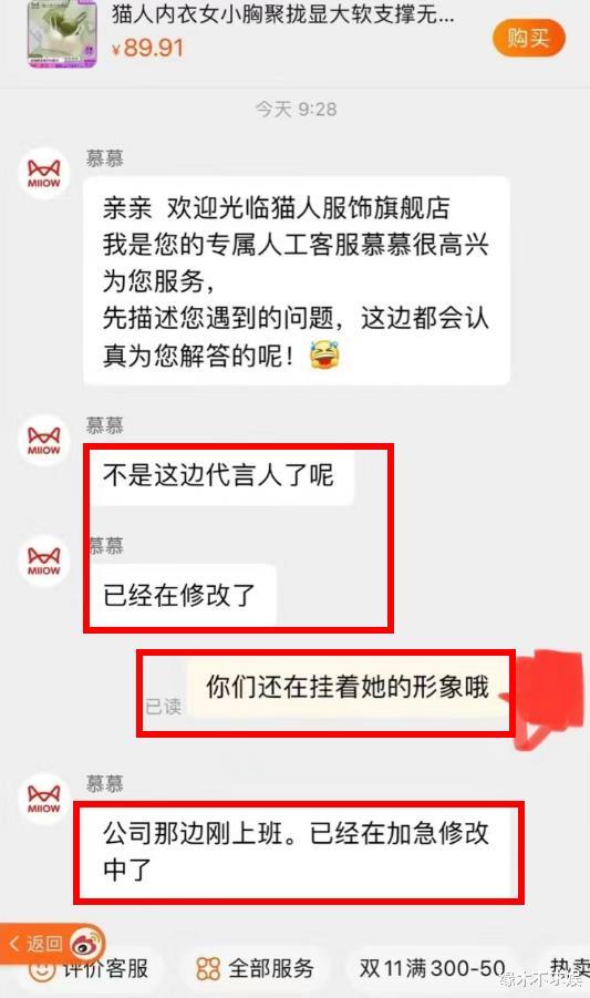 猫人宣布与Angelababy解约！其他品牌也出手，知名记者透露内情！