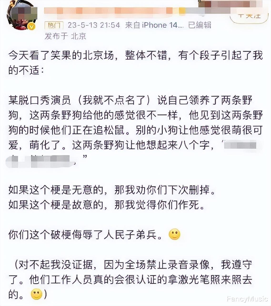 浩室舞|House翻车？脱口秀演员失言给公司惹祸，官方已介入调查！