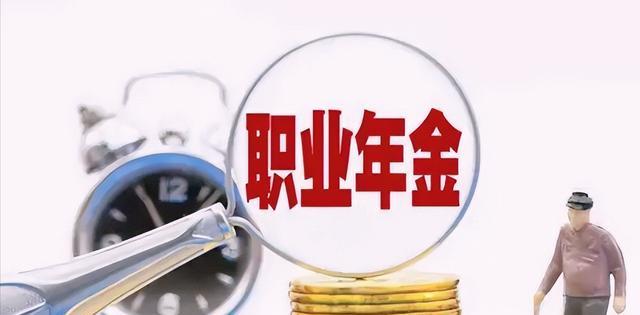 教师退休后什么时候才能发职业年金?