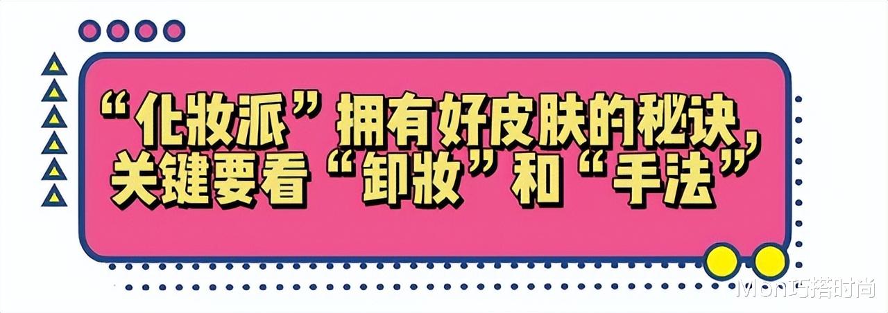 “长期化妆”和“长期素颜”的女生对比,哪个皮肤更好?答案在这