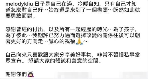 17年!刘恭显宣布离婚,网友纷纷发来贺电