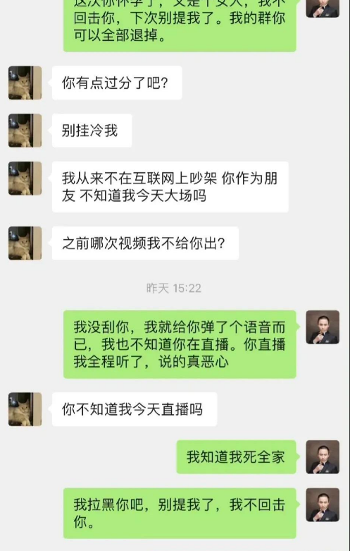 网红散打哥喊话赵本山女儿:12小时内给我道歉,并曝光聊天记录!