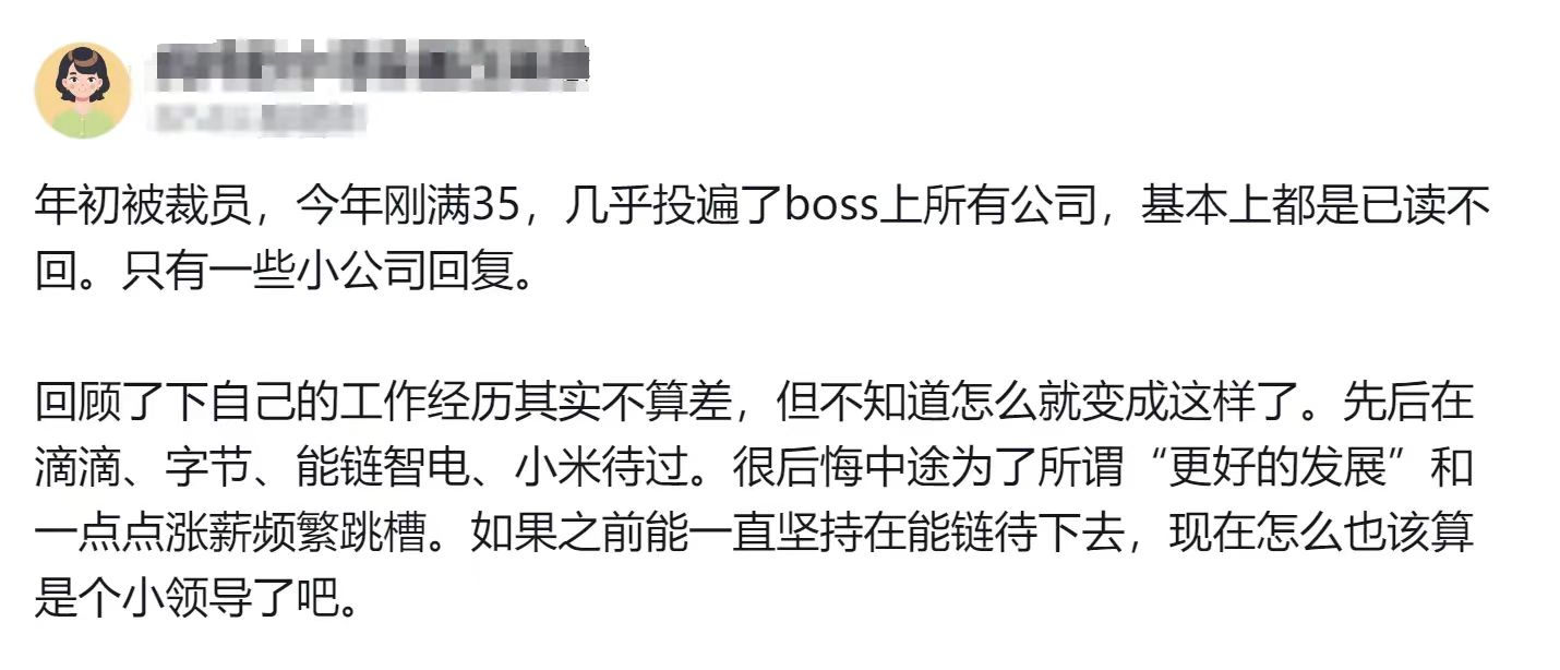 虽有多家互联网大厂经历,却为何仍旧找工作四处碰壁?