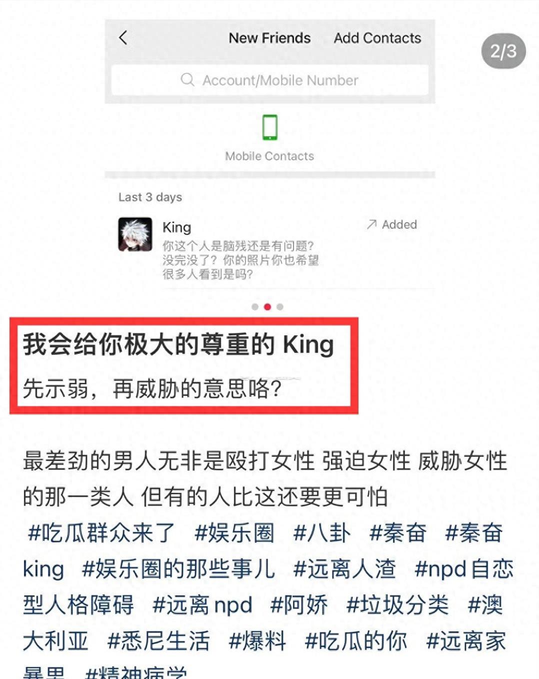 大瓜!网友曝被秦奋害到抢救,并称曝其更多黑料,反转来的太快