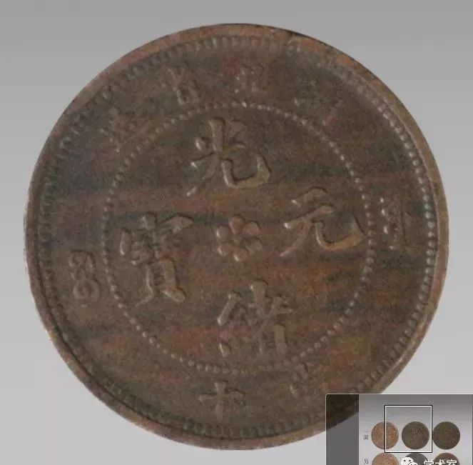 价值连城:“光绪元宝”价值之所以较高,是因为存世量少
