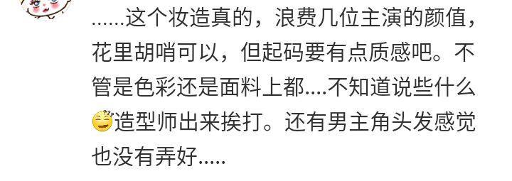 千朵桃花一世开开机被吐槽：躲过陈牧驰孙珍妮，真忍不了张彬彬