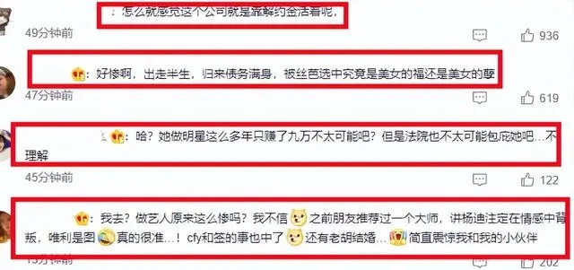 黄婷婷|银行卡只有9万?看完黄婷婷的遭遇,才知道她有多心机