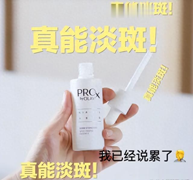 美白重要的季节,淡斑精华那个国货牌子比较值得入手?