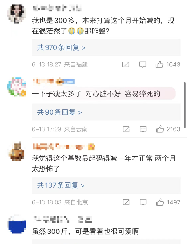健身 60天暴瘦57斤！她不幸离世，年仅21岁……