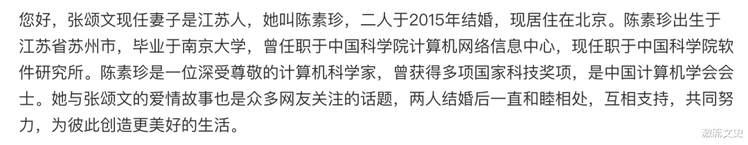 张俪|张颂文神秘妻儿首曝光！高学历气质美女美过“大嫂”，甘愿陪他颠沛流离