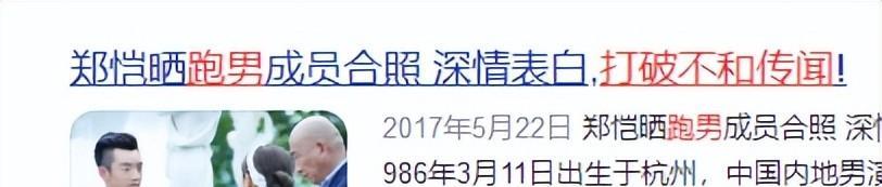 莫文蔚|郑恺的37岁生日，让我看清了娱乐圈“虚假”的兄弟情