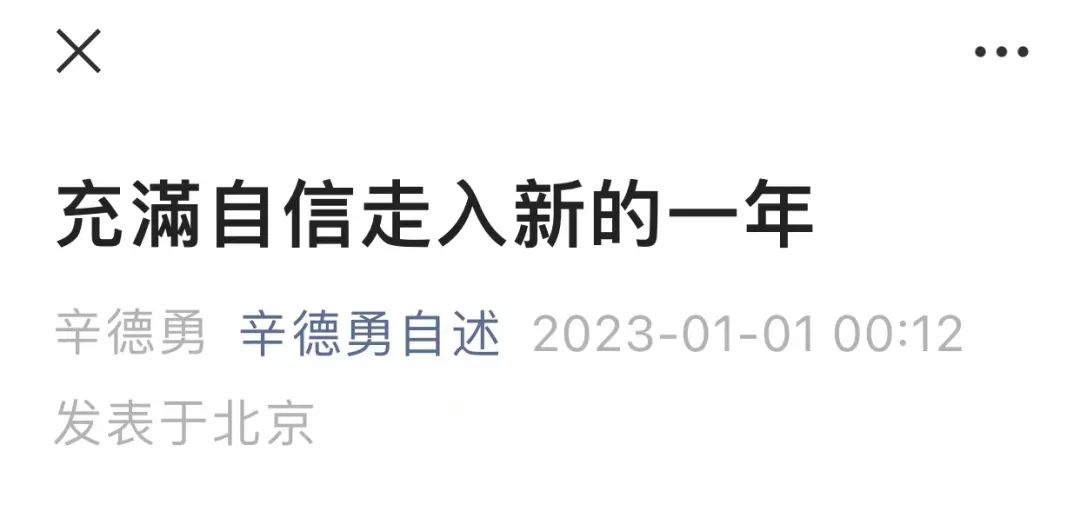 辛德勇|他在北大没有评上博雅讲席教授，到底冤不冤？
