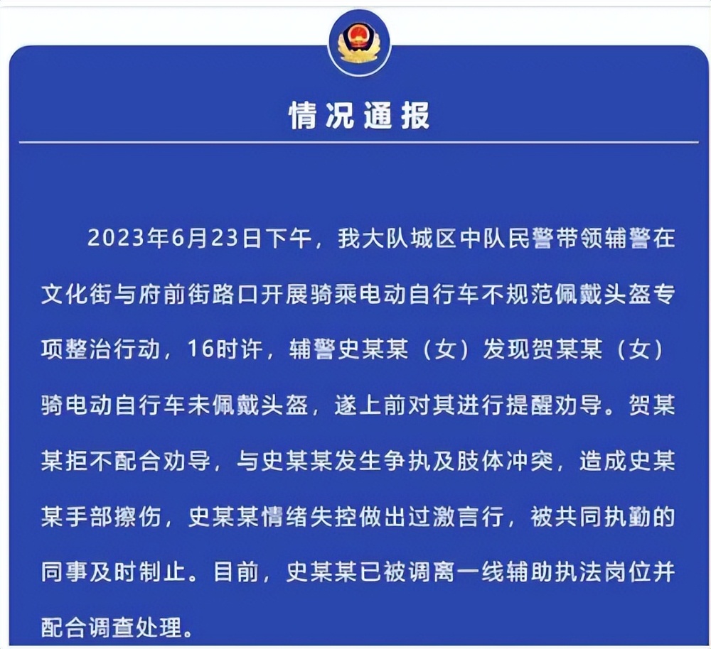 女交警情绪失控大喊“弄死你”，评论区意外的团结，处理结果出炉