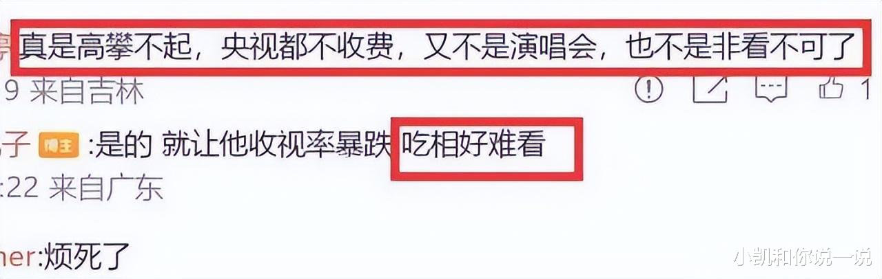 湖南卫视跨年夜翻车!无数差评接涌而至、观众给出的理由出奇一致