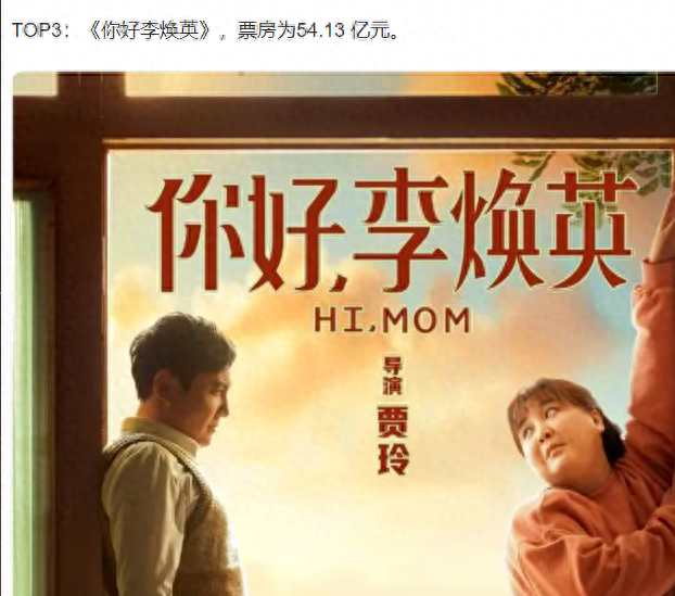 首映票房惨淡5861元仅191个观众,2023年国庆档最惨新片诞生了