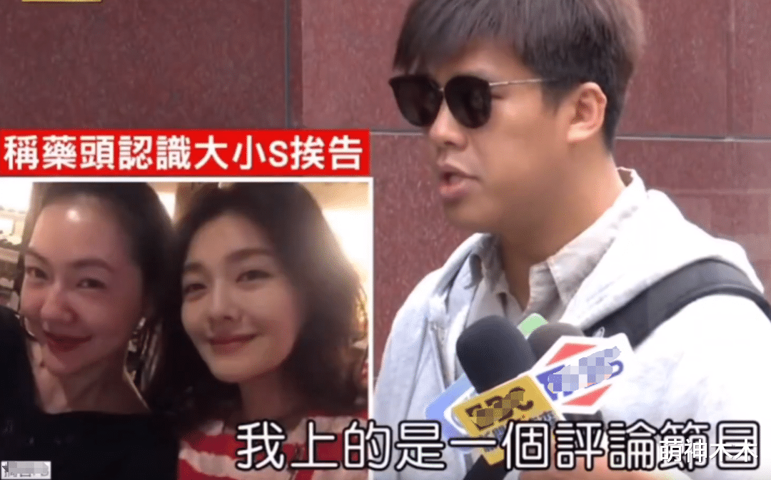 反应微妙!知名网红涉毒小S躺枪,被当众提问直接转移话题不回答