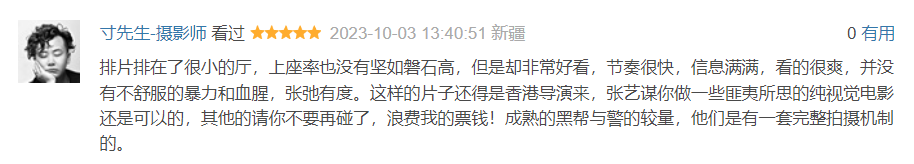 刘德华代言华为手机是引火烧身？新片遭院线抵制，粉丝想看都不行