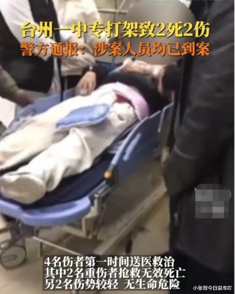 |2死两伤!知情人透露:因手机被没收,女生喊来哥哥闹事!