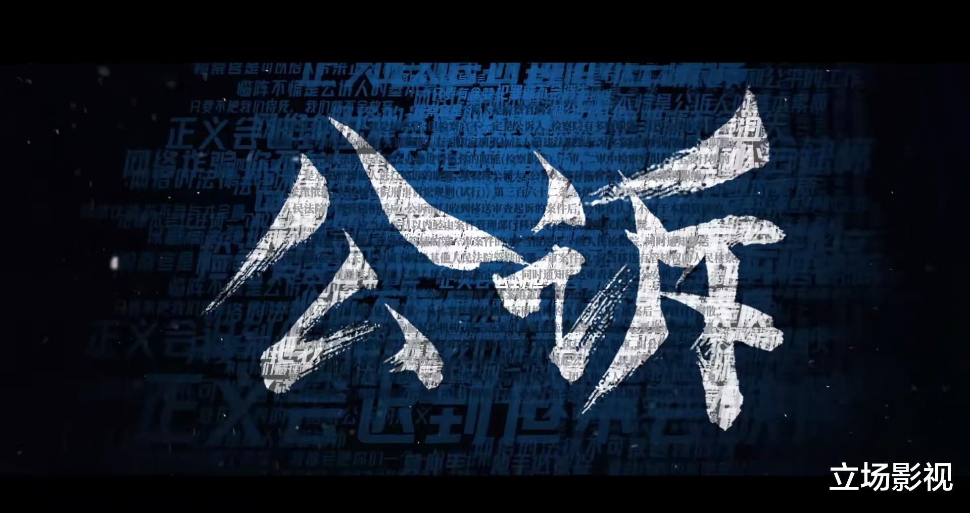 |40集大剧今晚首播!4大平台力推,12位实力派坐镇,欲掀收视狂潮