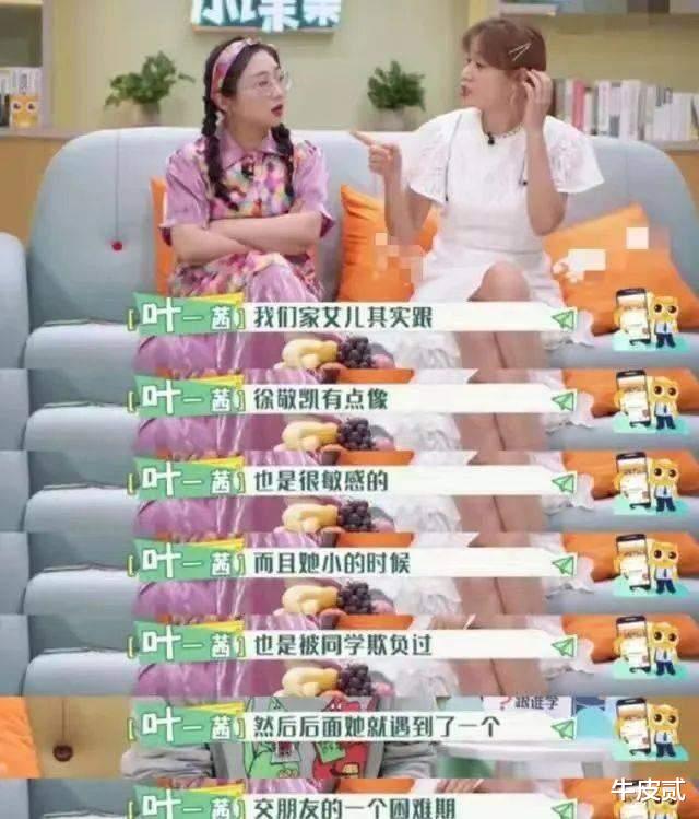 受排挤转学、哭诉活不下去,星二代遭受到的校园霸凌,一言难尽