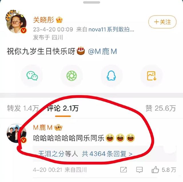 鹿晗|鹿晗关晓彤甜蜜庆生收获祝福，黄子韬徐艺洋一起逛街被嘲嘴硬