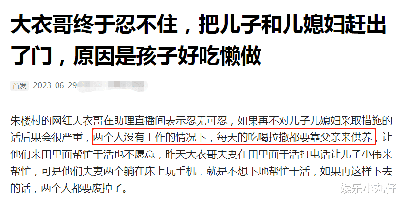 朱小伟好吃懒做被嫌，大衣哥将陈萌赶出家门，网友喊话陈亚男复婚