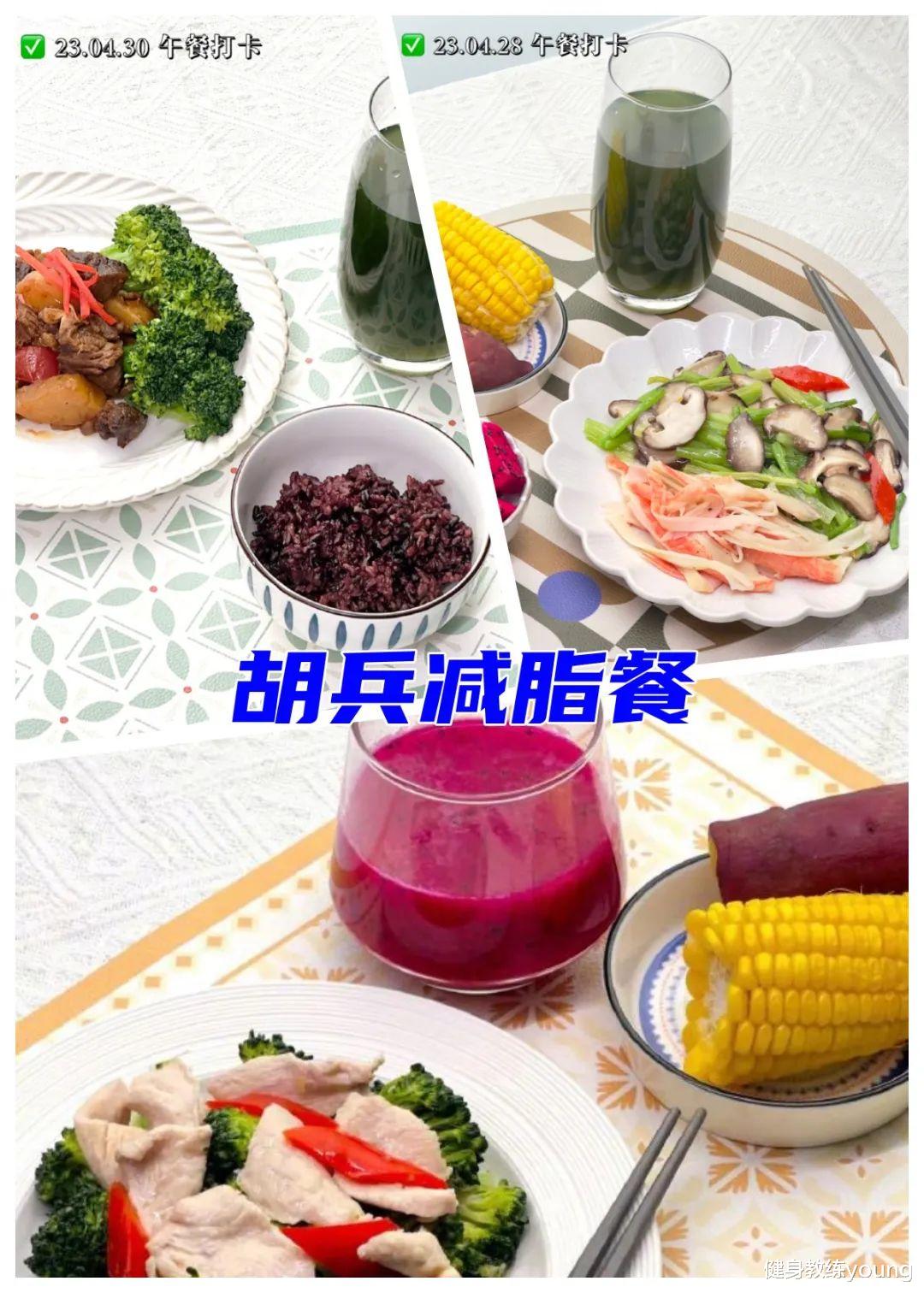 水果|胡兵计划20天瘦10斤，看他是如何减肥的，6个方法你也能快速瘦身