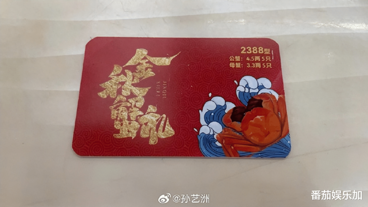 知名演员孙艺洲被新型蟹卡诈骗，知情网友：蟹卡是一个“局”