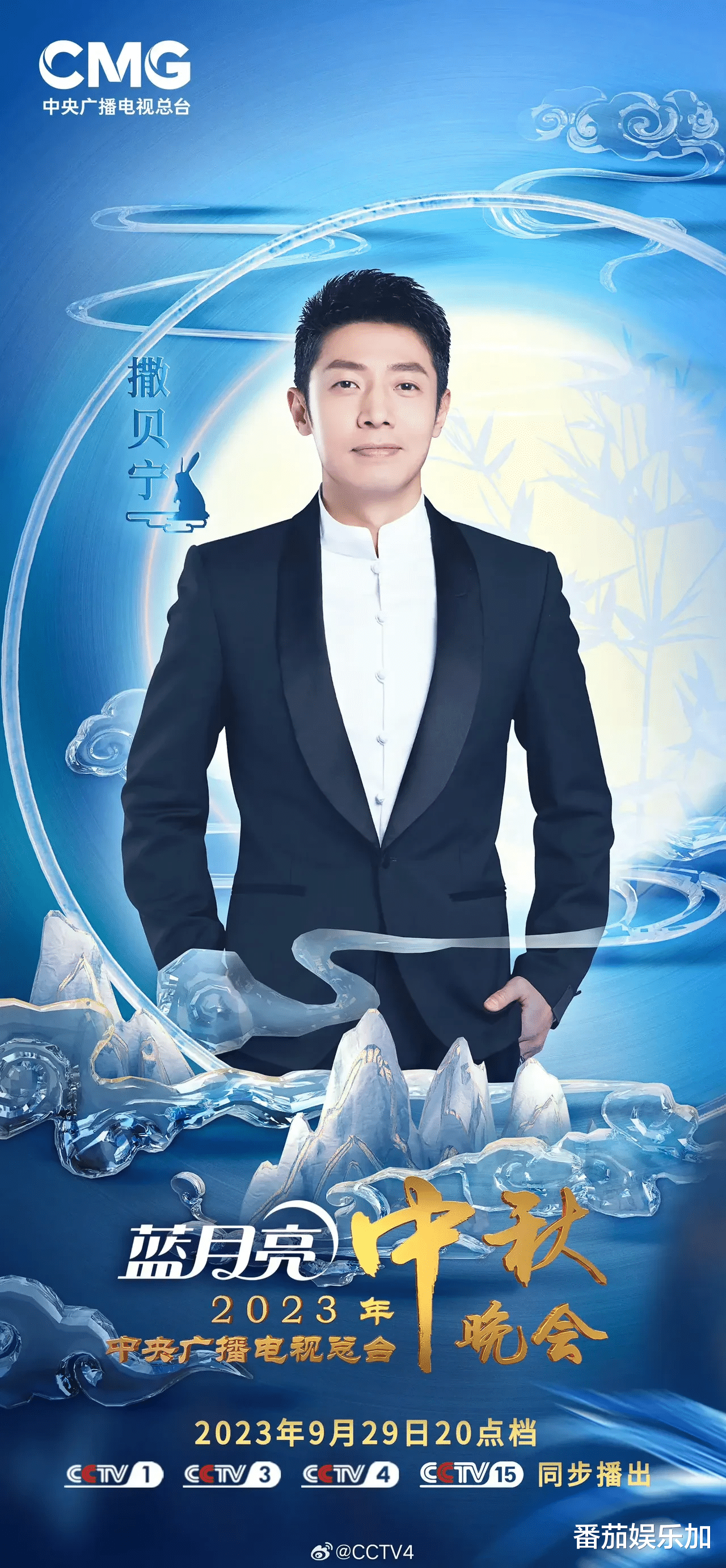 2023央视中秋晚会嘉宾，名单一公布，评论区沦陷