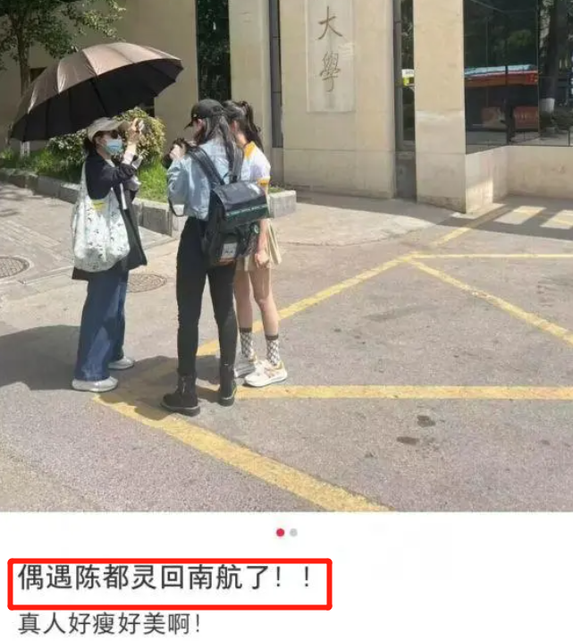 陈都灵|陈都灵回母校南航拍照,又美又瘦还是学霸学姐,堪称白月光天花板