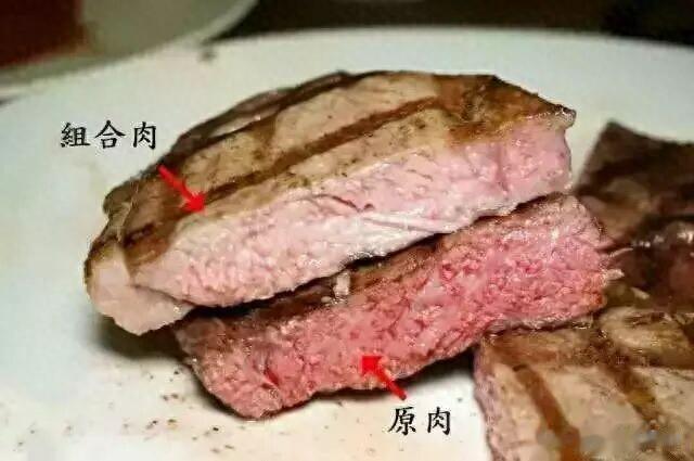 牛肉|胶水、防腐剂、香精等把碎肉粘起来,人工合成牛肉成本不到6元