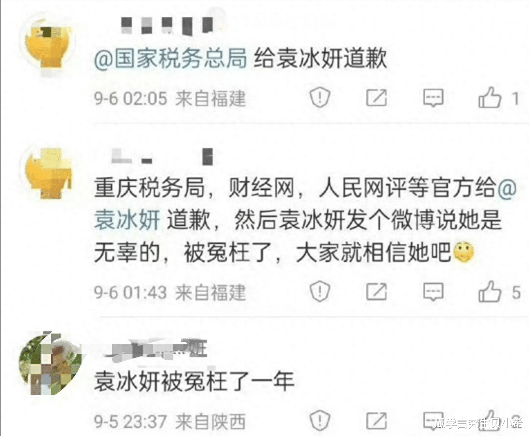 打脸官方？袁冰妍的猖狂自取灭亡，这片土地终究不是财阀说了算
