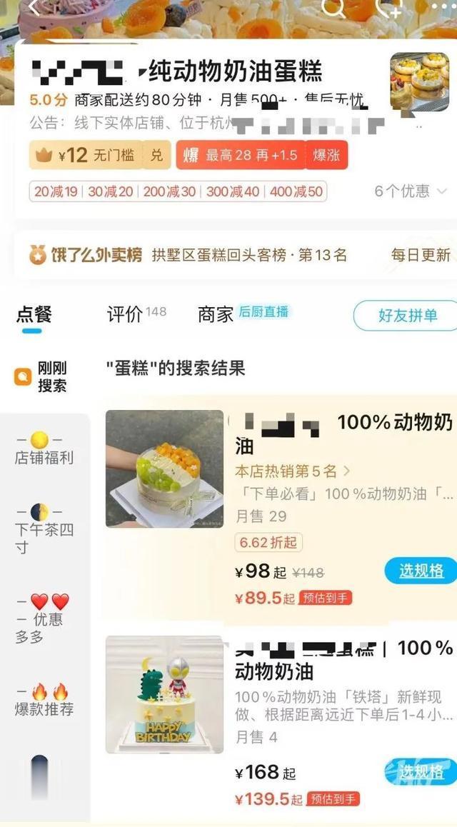 蛋糕|热搜第一！因孩子吃了同学生日蛋糕，用油催吐？