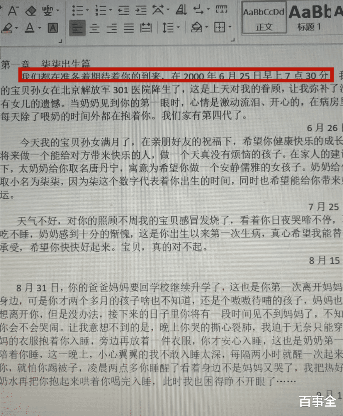 王丽云深夜悲痛发文悼念:好孩子你没有离开,你活在我们的心里!