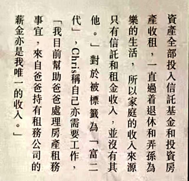 蔡天凤|蔡天凤丈夫首发声,自揭亿万身家逐一反驳谣言,痛诉忘不了爱妻