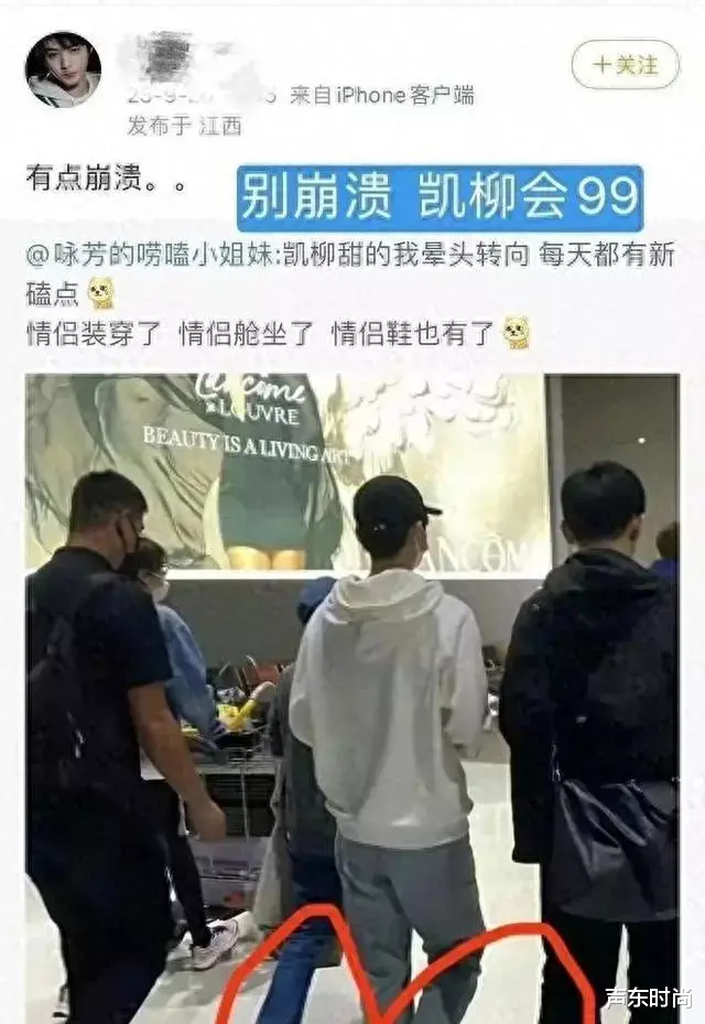 王俊凯养嫂子事件被扒实锤，与杨柳穿情侣鞋，人前避嫌人后黏一起
