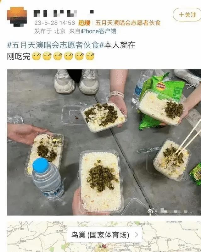 |五月天惹众怒！邀华晨宇出席演唱会，退票潮涌现，现场一度失控！