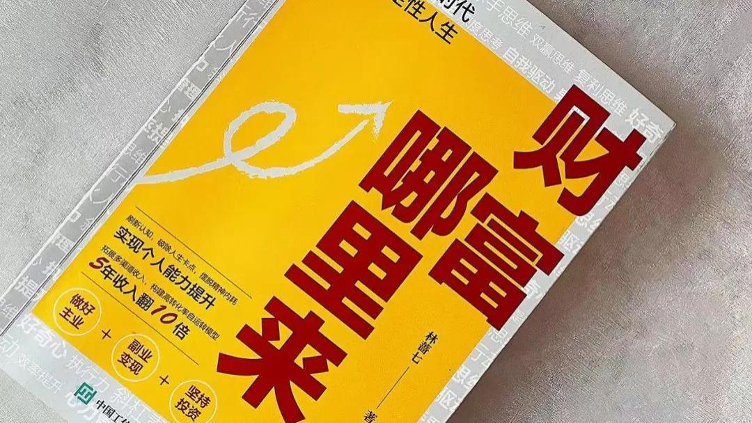 ?《财富哪里来》：深耕这五个方向，想不赚钱都难！