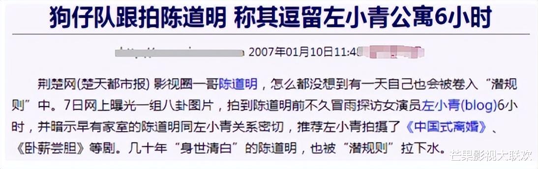 这一次,再多的名和利都救不了“风流成性”的左小青